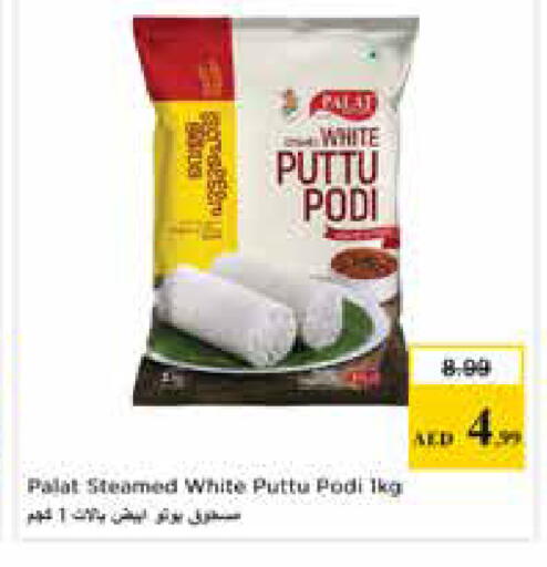 available at نستو هايبرماركت in الإمارات العربية المتحدة , الامارات - أبو ظبي