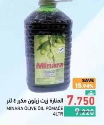 available at Ramez  in Oman - Muscat