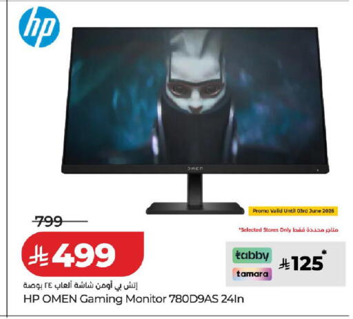 available at لولو هايبرماركت in مملكة العربية السعودية, السعودية, سعودية - الخبر‎
