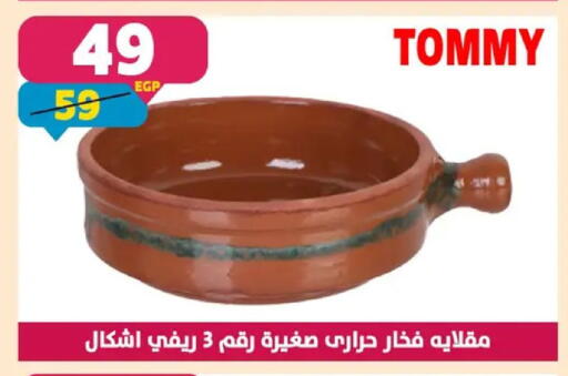 available at سنتر شاهين in Egypt - القاهرة