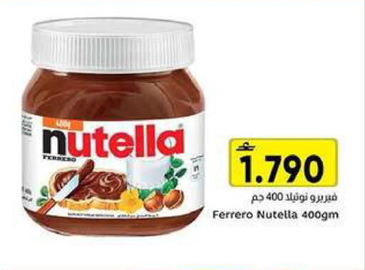 available at Al Amri Center in Oman - Muscat