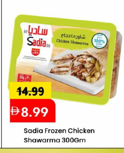 available at مارك & سيف in الإمارات العربية المتحدة , الامارات - دبي