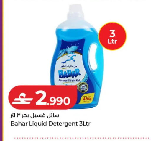 available at لولو هايبر ماركت in عُمان - مسقط‎