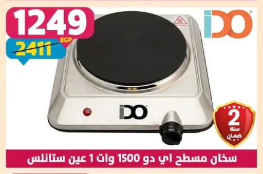 available at Shaheen Center in Egypt - Cairo