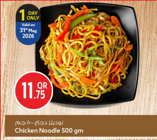 available at Safari Hypermarket in Qatar - Umm Salal