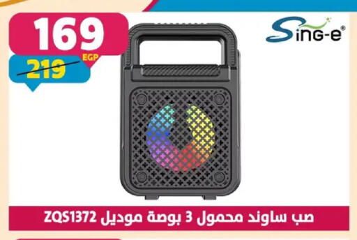 available at سنتر شاهين in Egypt - القاهرة