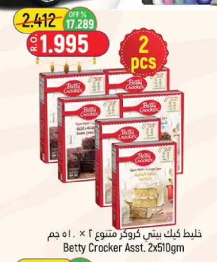 available at حور العين هايبرماركت in عُمان - مسقط‎