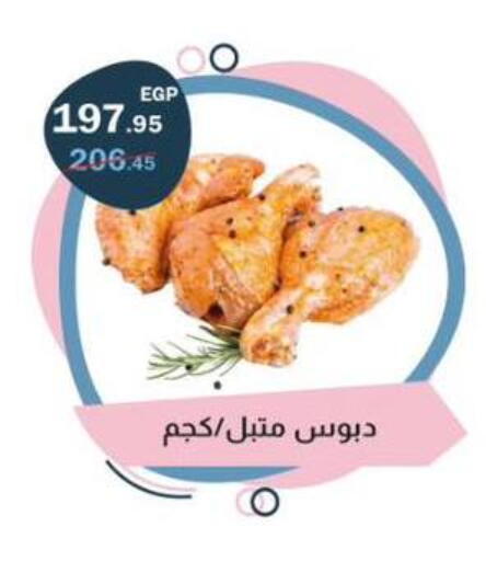 available at فلامنجو هايبرماركت in Egypt - القاهرة