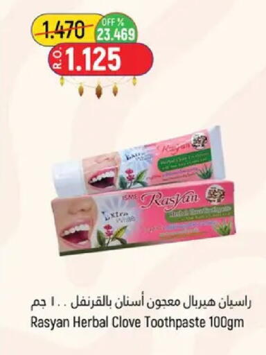 available at حور العين هايبرماركت in عُمان - مسقط‎