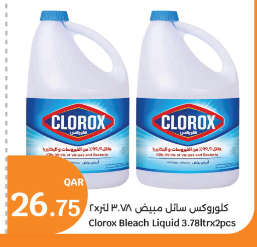 available at سيتي هايبرماركت in قطر - الوكرة