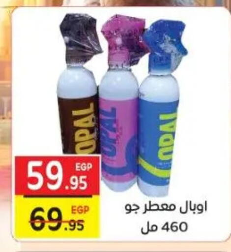 available at Fekra market in Egypt - Cairo