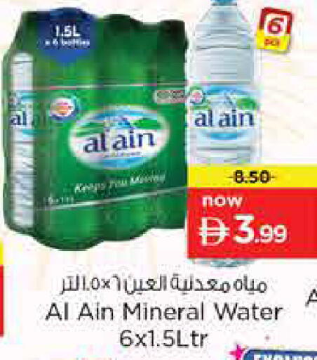 available at Nesto Hypermarket in UAE - Sharjah / Ajman