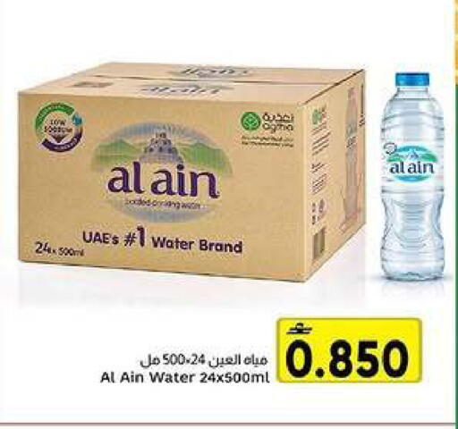 available at مركز العامري in عُمان - مسقط‎