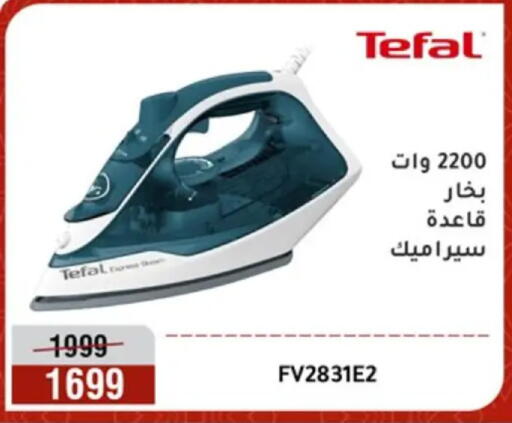 available at Al Morshedy  in Egypt - Cairo