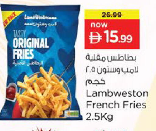 available at نستو هايبرماركت in الإمارات العربية المتحدة , الامارات - رَأْس ٱلْخَيْمَة