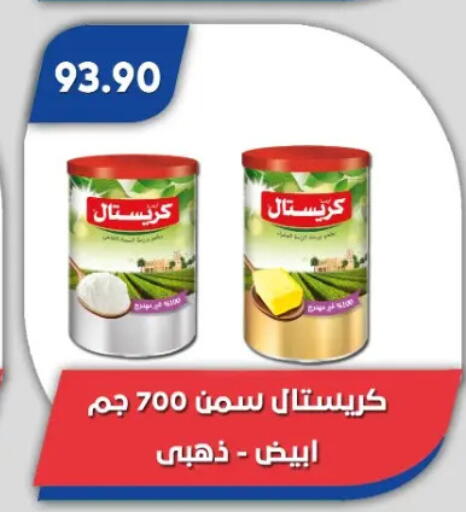 available at باسم ماركت in Egypt - القاهرة