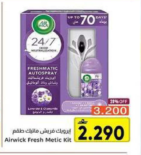 available at Al Amri Center in Oman - Muscat