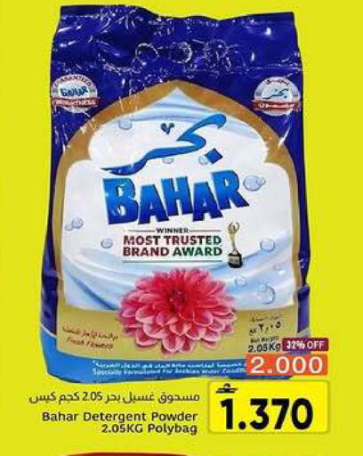 available at Al Amri Center in Oman - Muscat