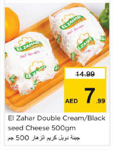 available at Nesto Hypermarket in UAE - Dubai