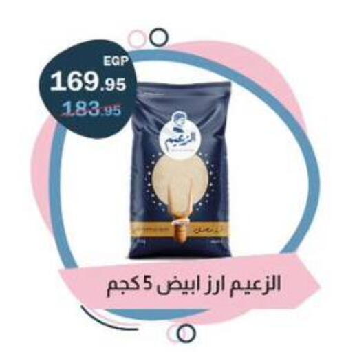 available at Flamingo Hyper Market in Egypt - Cairo