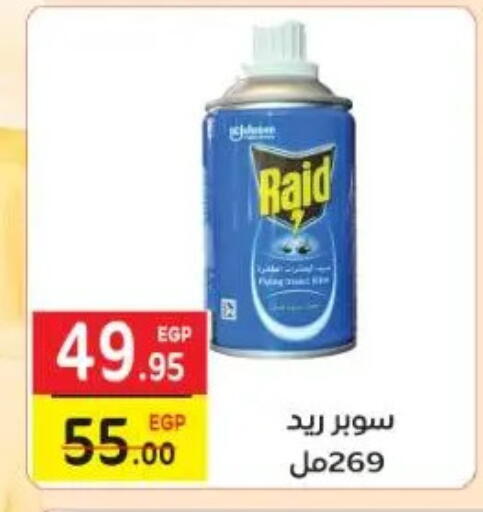 available at فكرة هايبرماركت in Egypt - القاهرة