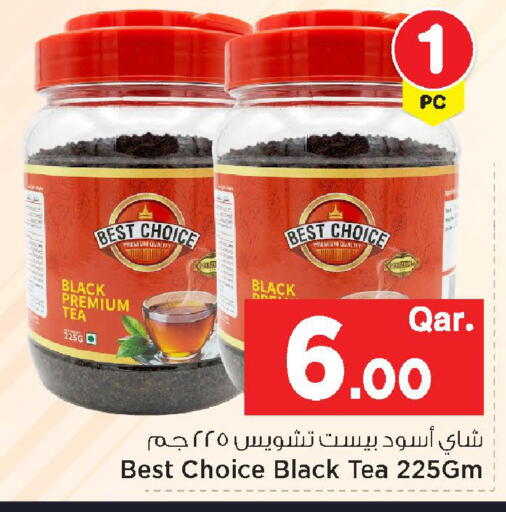 available at مارك & سيف in قطر - الشحانية