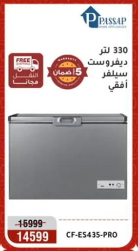 available at Al Morshedy  in Egypt - Cairo
