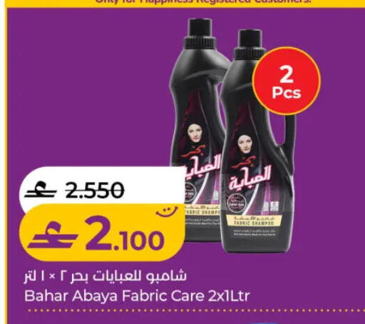 available at لولو هايبر ماركت in عُمان - مسقط‎