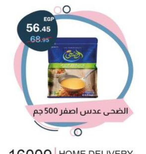 available at Flamingo Hyper Market in Egypt - Cairo