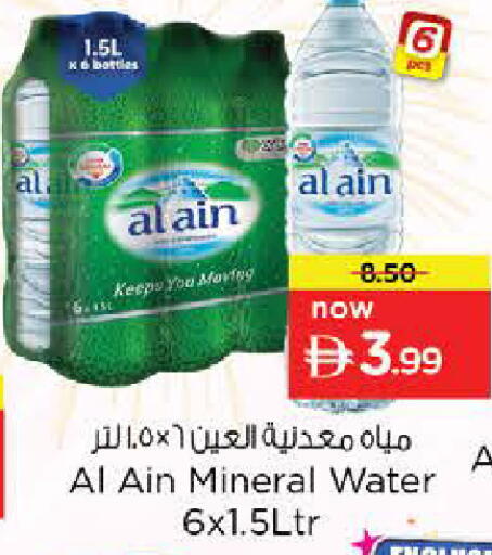 available at Nesto Hypermarket in UAE - Sharjah / Ajman