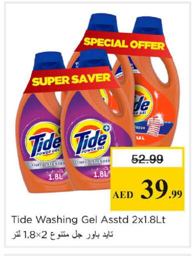 available at Nesto Hypermarket in UAE - Sharjah / Ajman