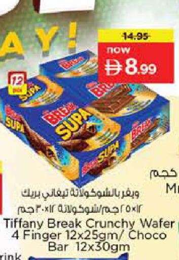 available at Nesto Hypermarket in UAE - Dubai