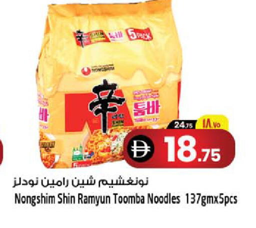 available at سفاري هايبرماركت in الإمارات العربية المتحدة , الامارات - الشارقة / عجمان