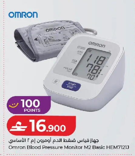 available at لولو هايبر ماركت in عُمان - مسقط‎
