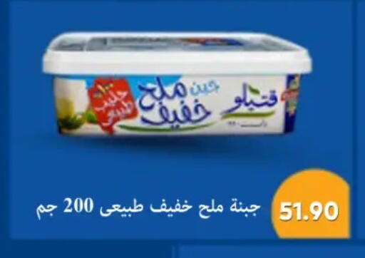 available at باسم ماركت in Egypt - القاهرة