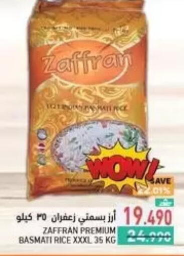 available at رامز in عُمان - مسقط‎