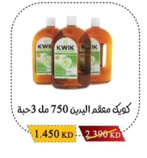 available at Salwa Co-Operative Society  in Kuwait - Jahra Governorate