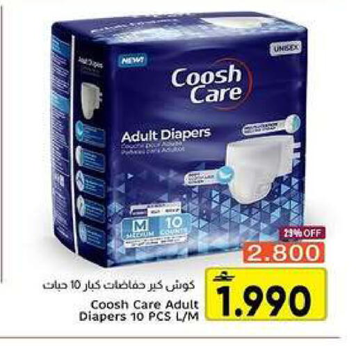 available at Al Amri Center in Oman - Muscat