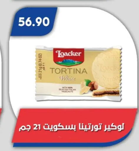 available at باسم ماركت in Egypt - القاهرة