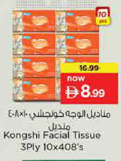 available at Nesto Hypermarket in UAE - Sharjah / Ajman