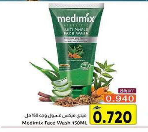 available at Al Amri Center in Oman - Muscat