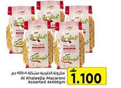 available at Al Amri Center in Oman - Muscat
