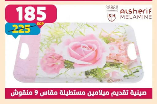 available at سنتر شاهين in Egypt - القاهرة