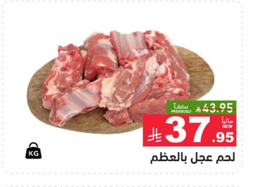 available at أسواق رامز in مملكة العربية السعودية, السعودية, سعودية - تبوك