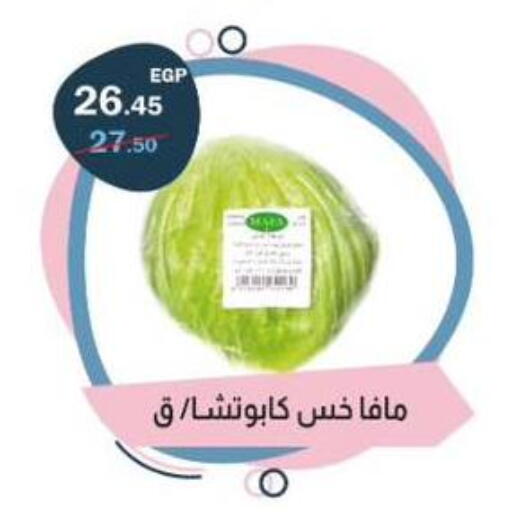 available at Flamingo Hyper Market in Egypt - Cairo