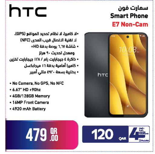 available at Jumbo Electronics in Qatar - Al Shamal
