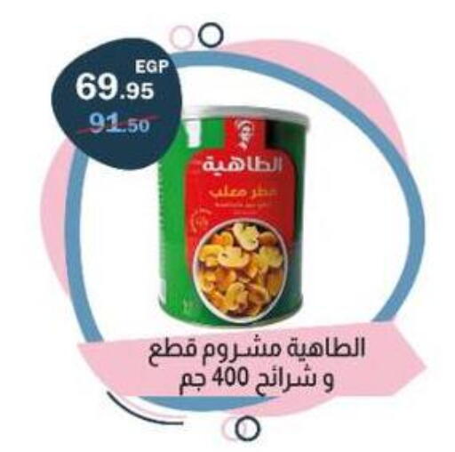 available at Flamingo Hyper Market in Egypt - Cairo