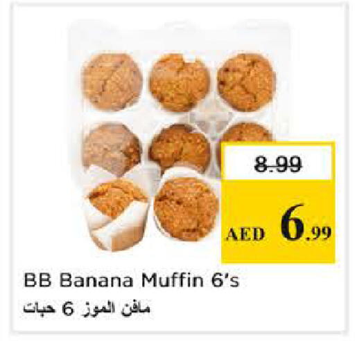 Banana available at نستو هايبرماركت in الإمارات العربية المتحدة , الامارات - الشارقة / عجمان