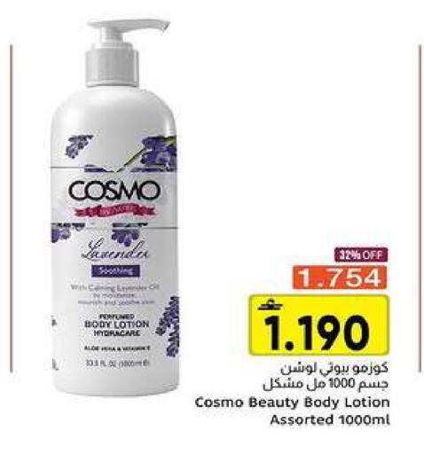 available at Al Amri Center in Oman - Muscat