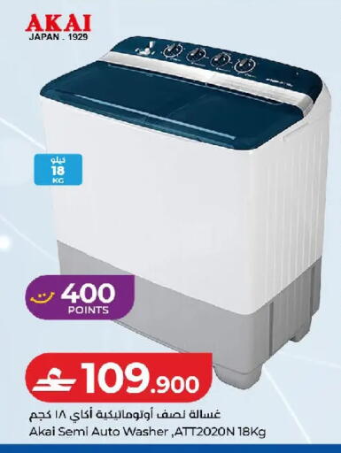 available at لولو هايبر ماركت in عُمان - مسقط‎